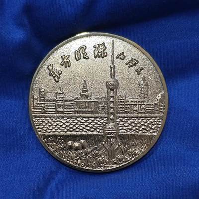 1995年上海东方明珠广播电视塔纪念铜镀金章 - 1995年上海东方明珠广播电视塔纪念铜镀金章