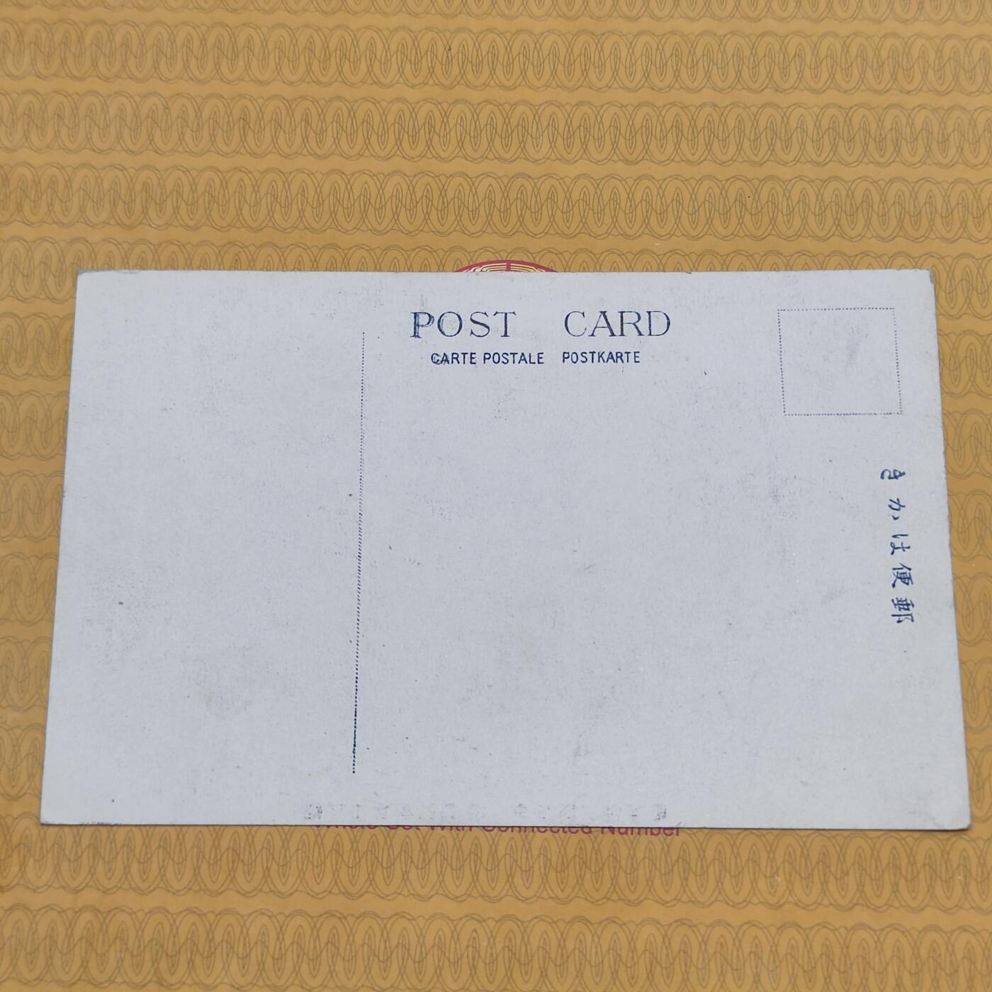 PCAI钱币26-84钱币杂项小专场 日本早期30-40年代邮政明信片