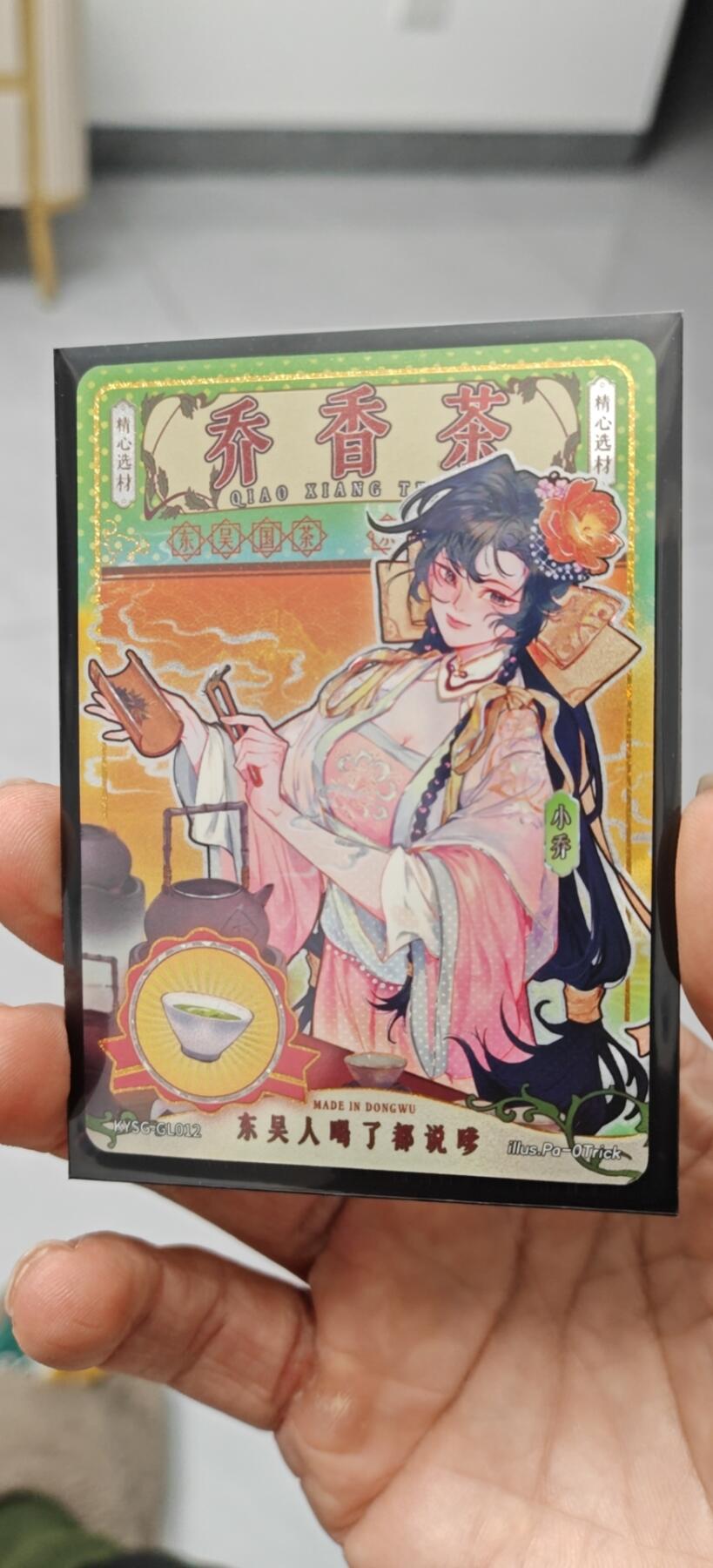 冬至到来，热辣滚烫，卡游三国精画专场预热中，一大波即将来袭 卡游三国将来普通款小乔