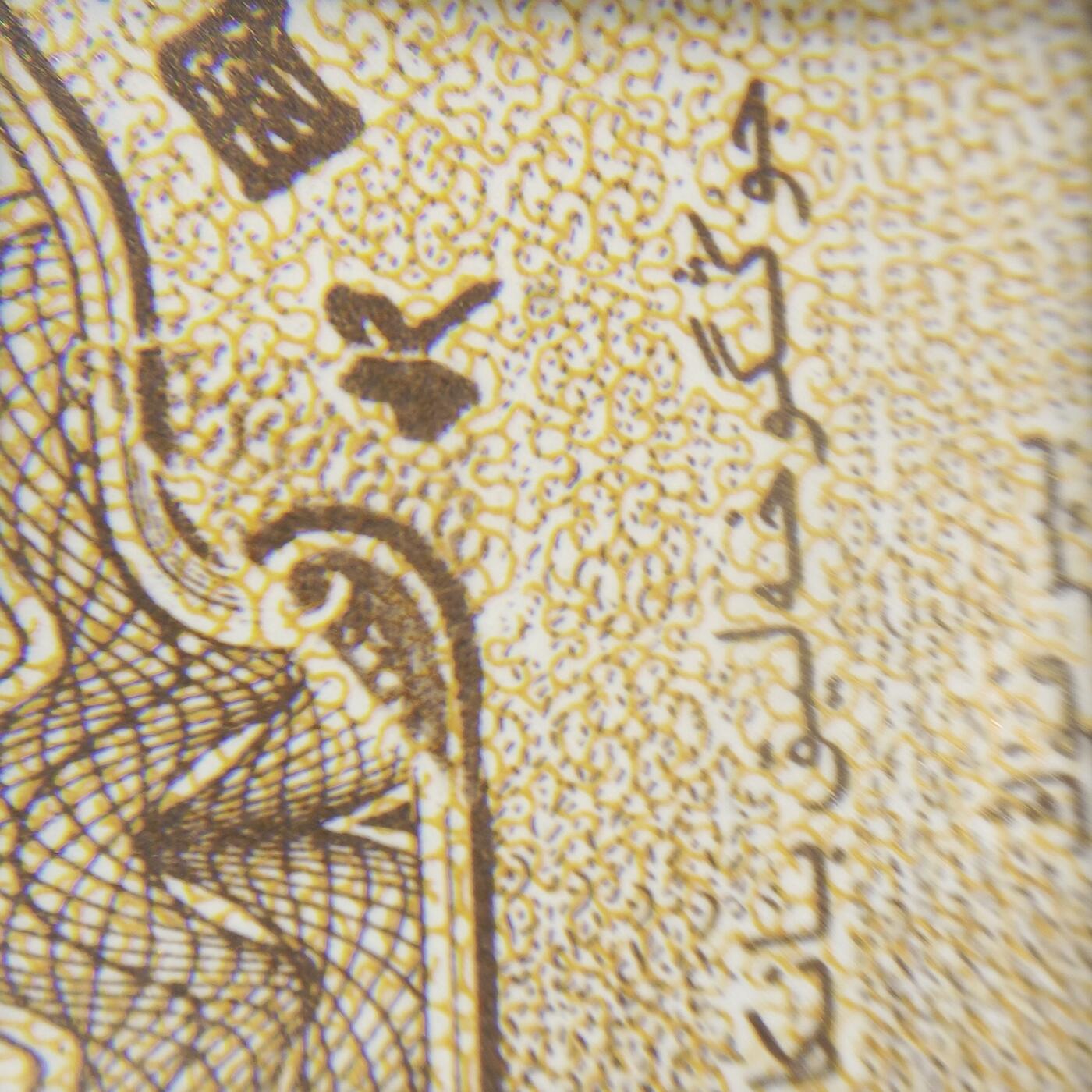 瑕疵漏印字变体中 套装8张，壹分图形渐变，字变体中
