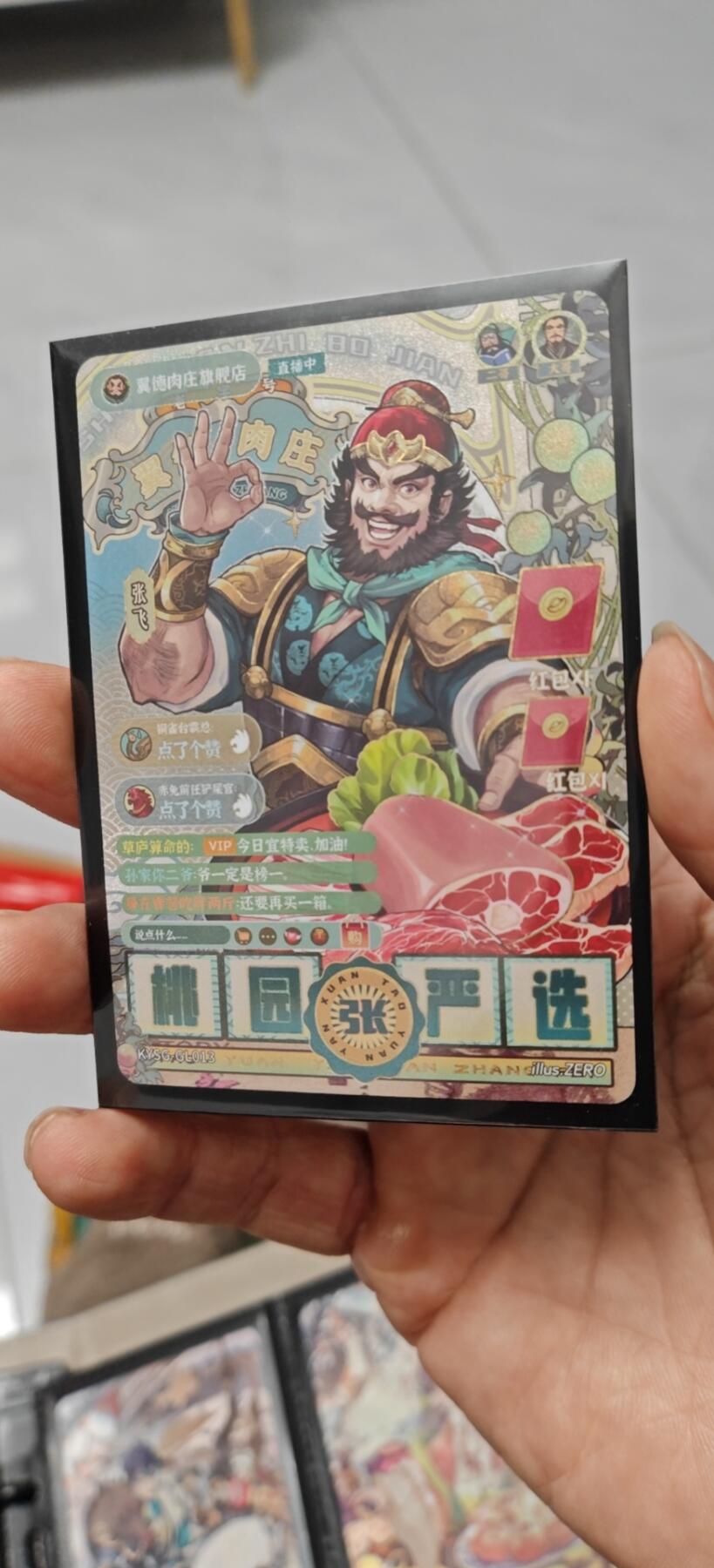 冬至到来，热辣滚烫，卡游三国精画专场预热中，一大波即将来袭 卡游三国将来普通款另类张飞