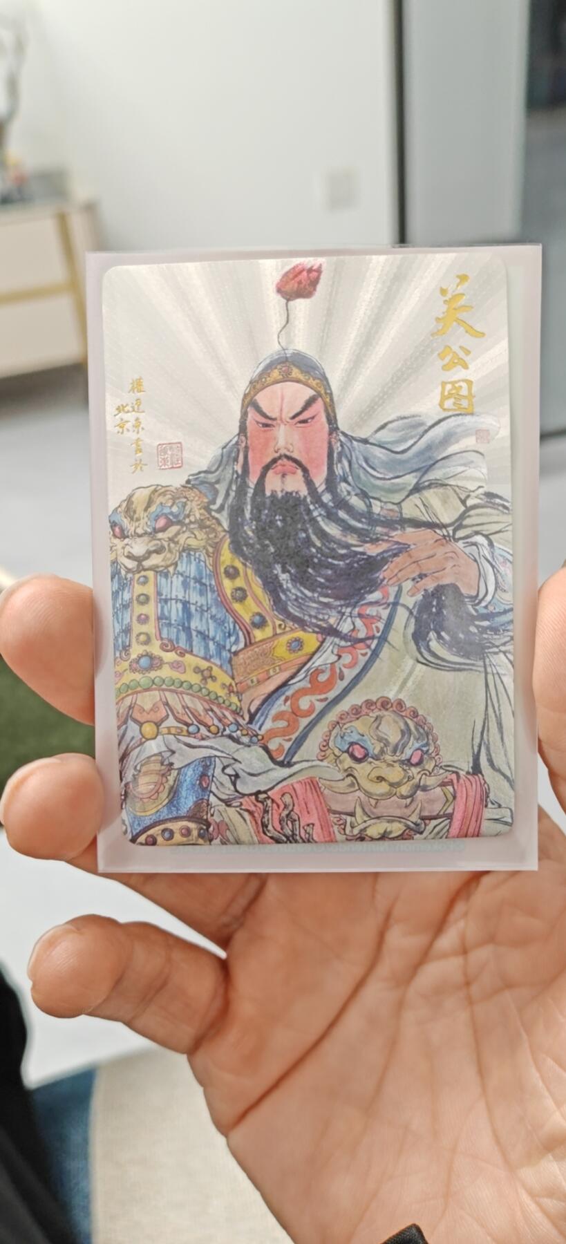 冬至到来，热辣滚烫，卡游三国精画专场预热中，一大波即将来袭 权迎东关公图未来兑签必备