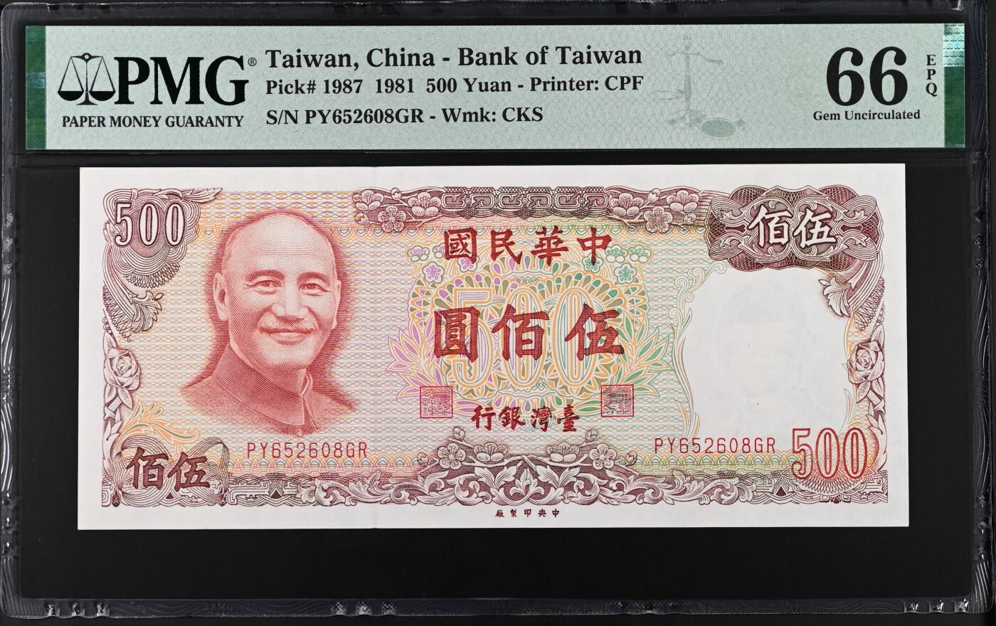 收藏联盟Quantum Auction 第395期拍卖  中国台湾银行1981年500元 PMG66 微笑老蒋 号码无347