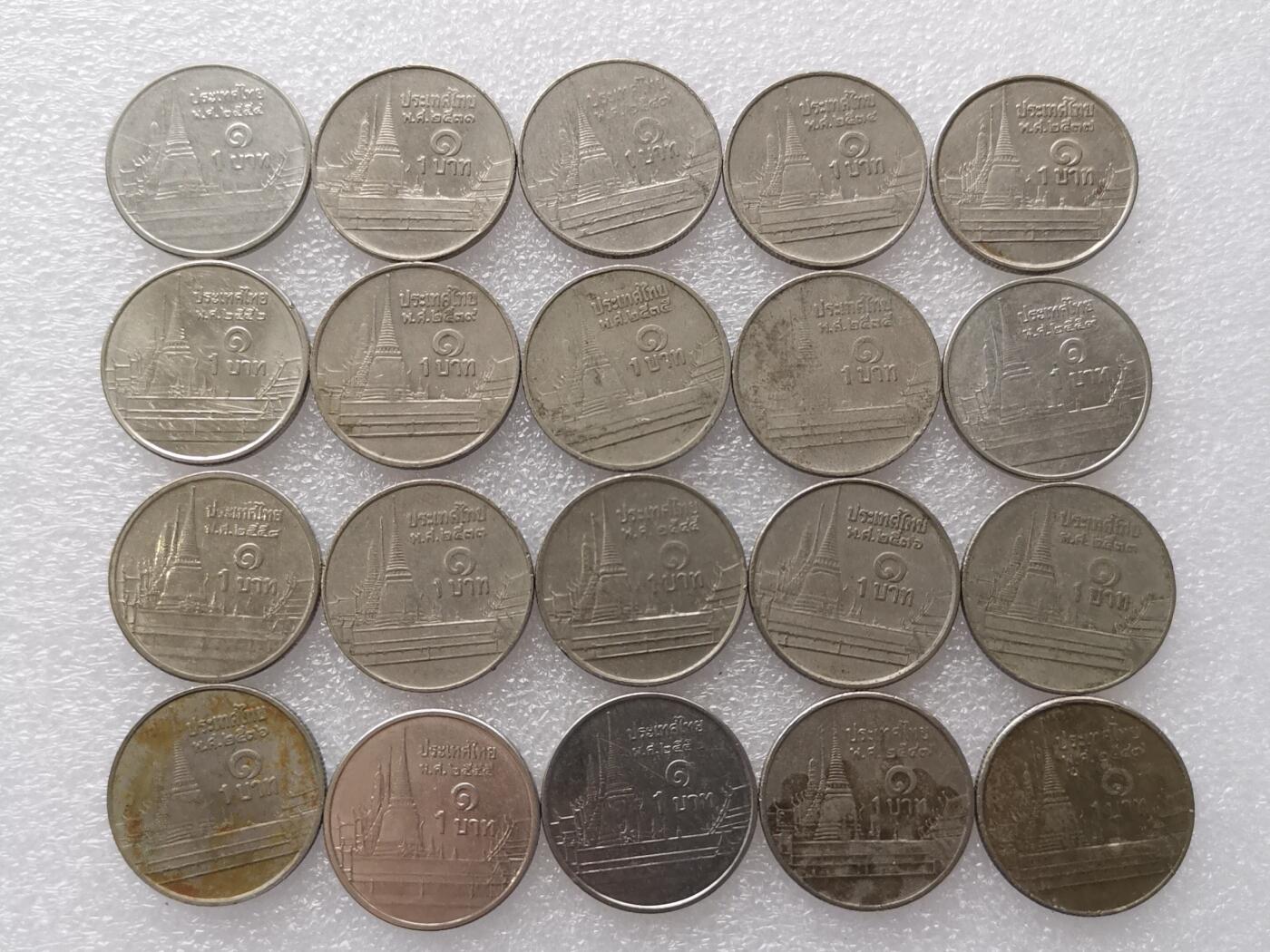 第一海外回流一元起拍收藏 散集专场. 第145期 泰国1泰铢硬币 20枚