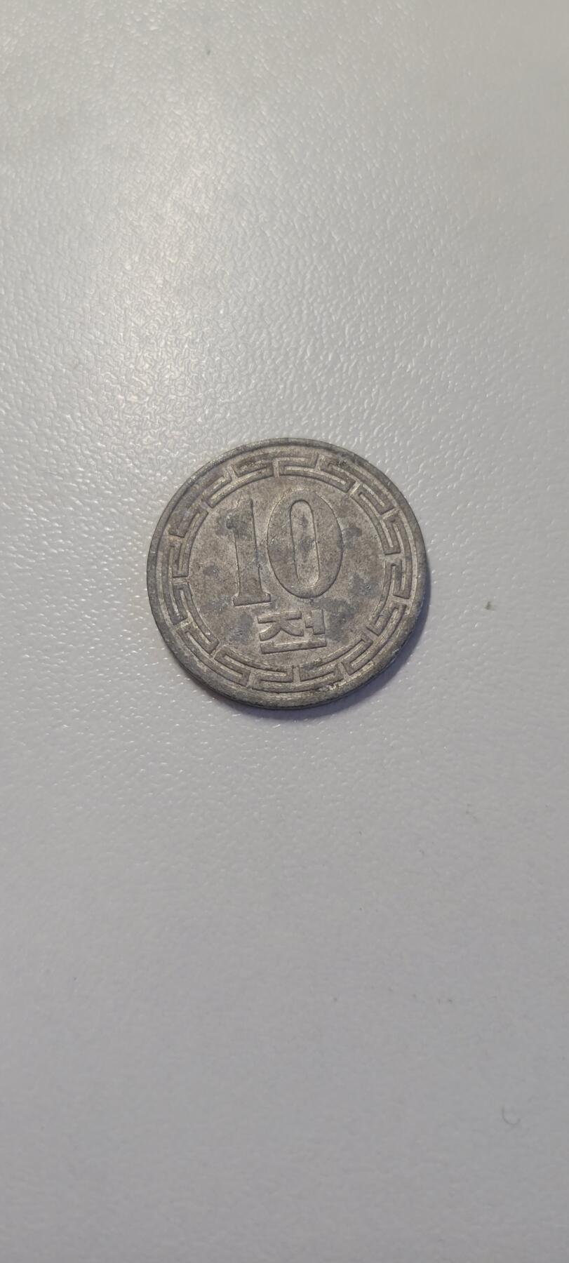 2024第二十二期 朝鲜1959年10钱