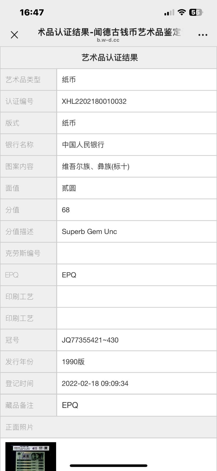 北极狼藏苑社团购专场(51) 4012-902(标十)