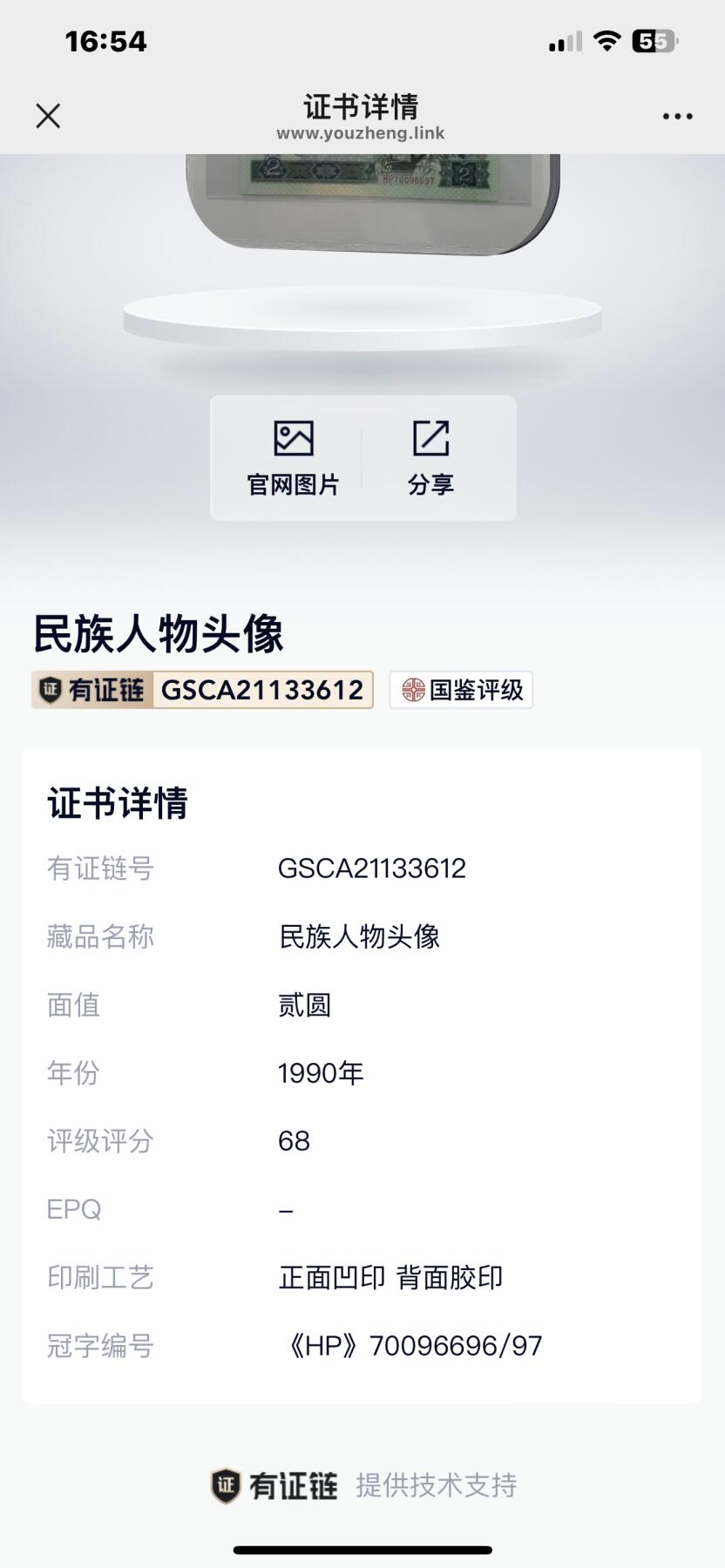 北极狼藏苑社团购专场(51) 0517-四版币;902