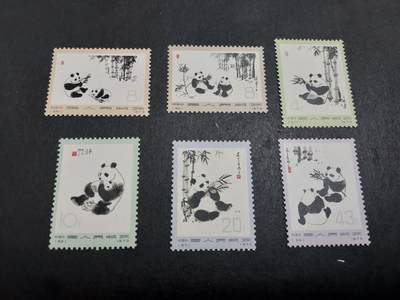 博彦收藏 12月14日 8点邮票专场 - 熊猫新全 微黄 上品