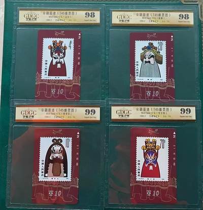 《卡拍》第314期拍卖12月1日晚22：10时延时截拍 甘肃田村卡《京剧脸谱邮票》八全卡，公藏评级，四枚97分，两枚98分，两枚99分。