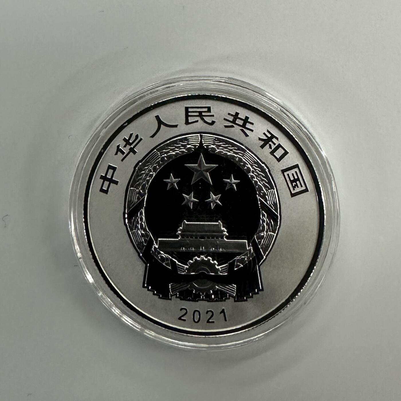 【金钰满堂钱币】拍卖第三十五期 中国金银币 评级币 福利多多 2021年能工巧匠第二组15克银币