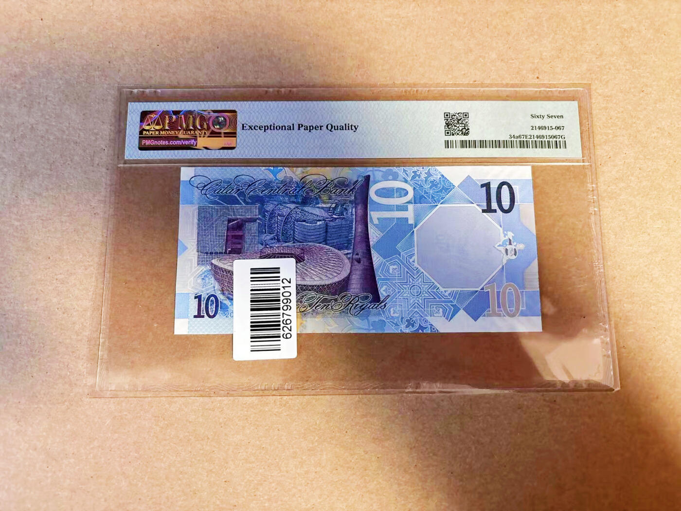 【Blue Auction】✨世界纸币精拍第586期【精】 卡塔尔 2020年10里亚尔 PMG67EPQ 高分