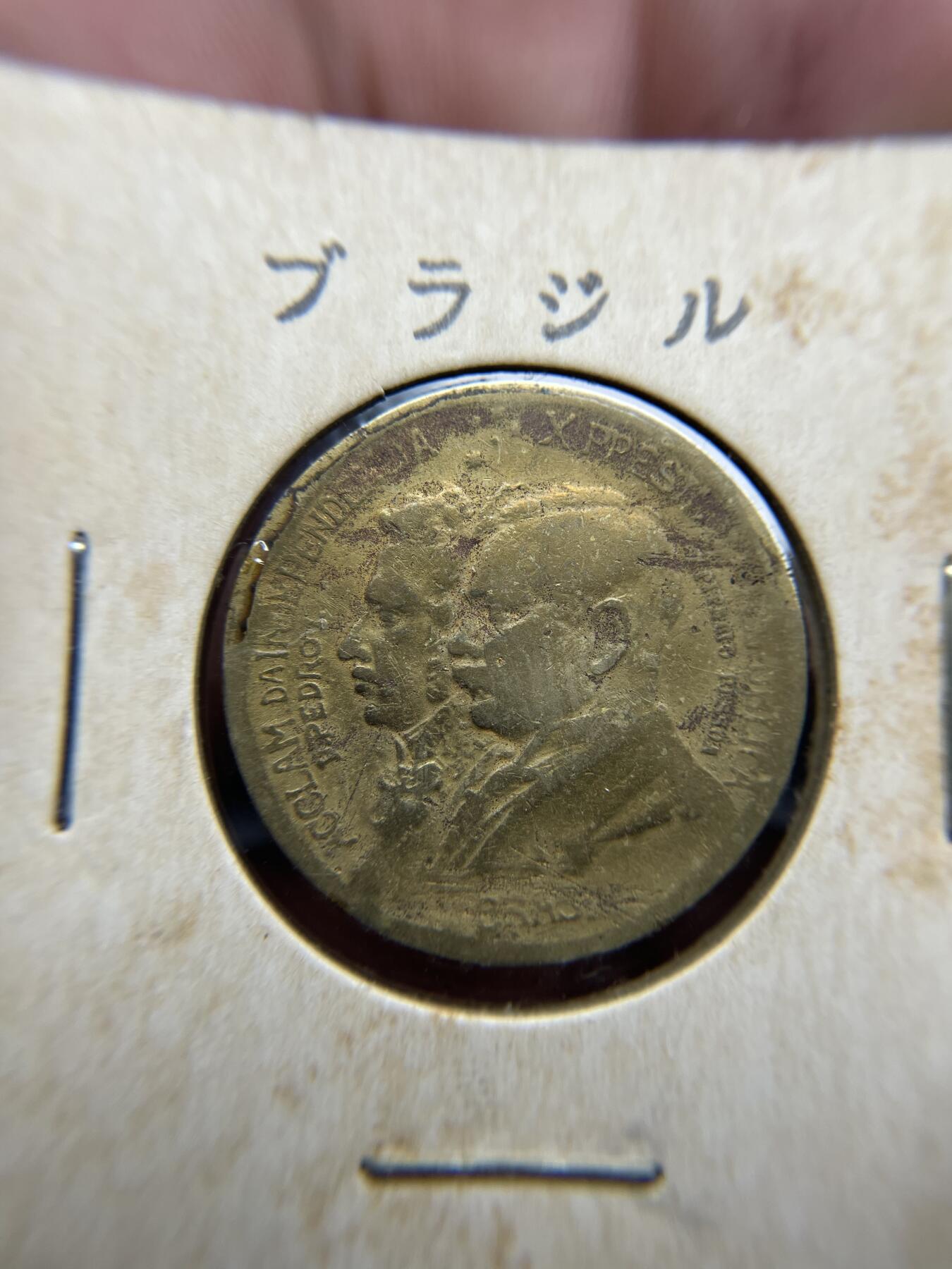 每日一拍，2024年集古藏今外币拍卖第十八期-第6场—（总第176拍），可以寄存60天，满160元包邮。 1922年巴西1000瑞斯
