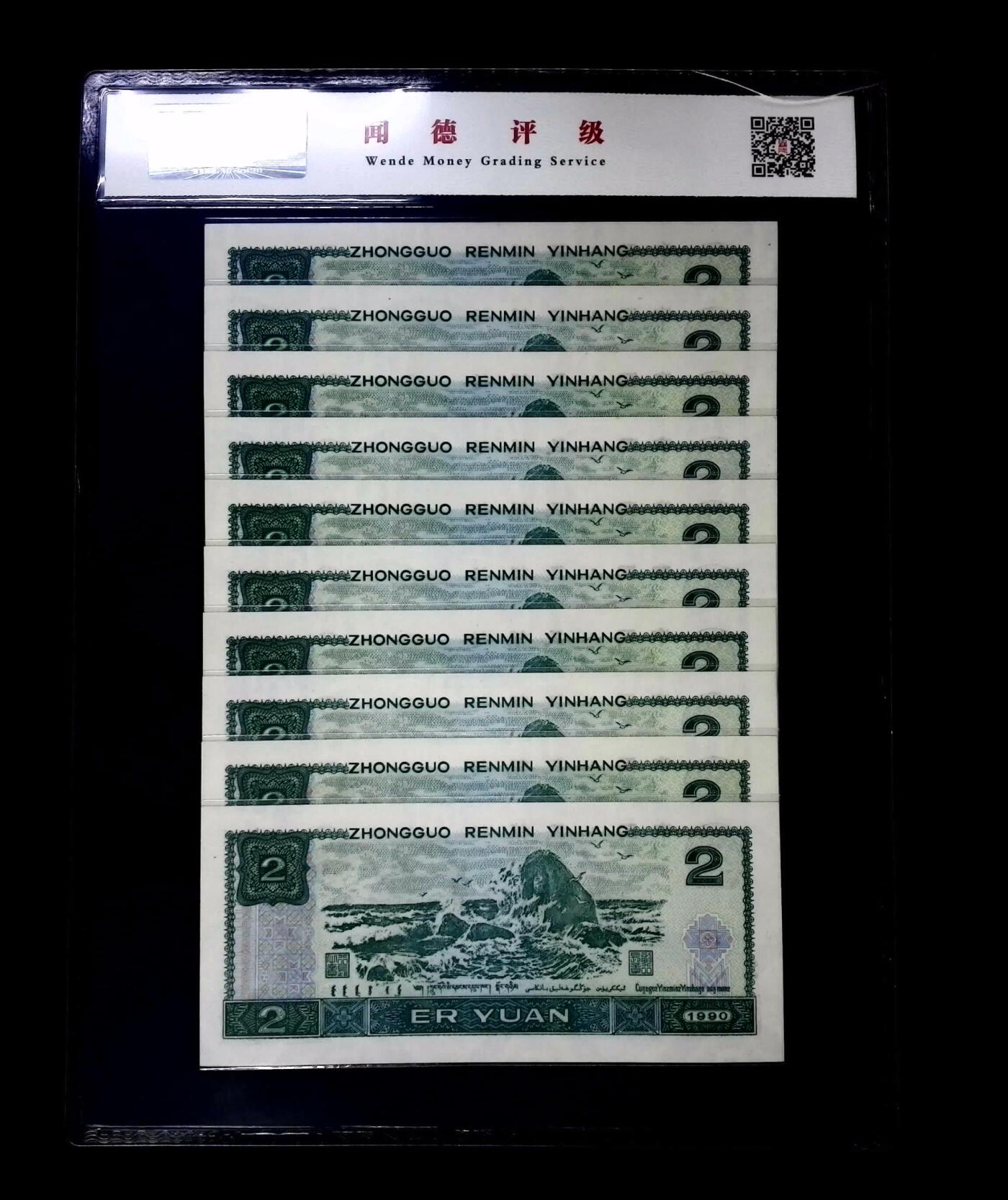 北极狼藏苑社团购专场(51) 4012-902(标十)