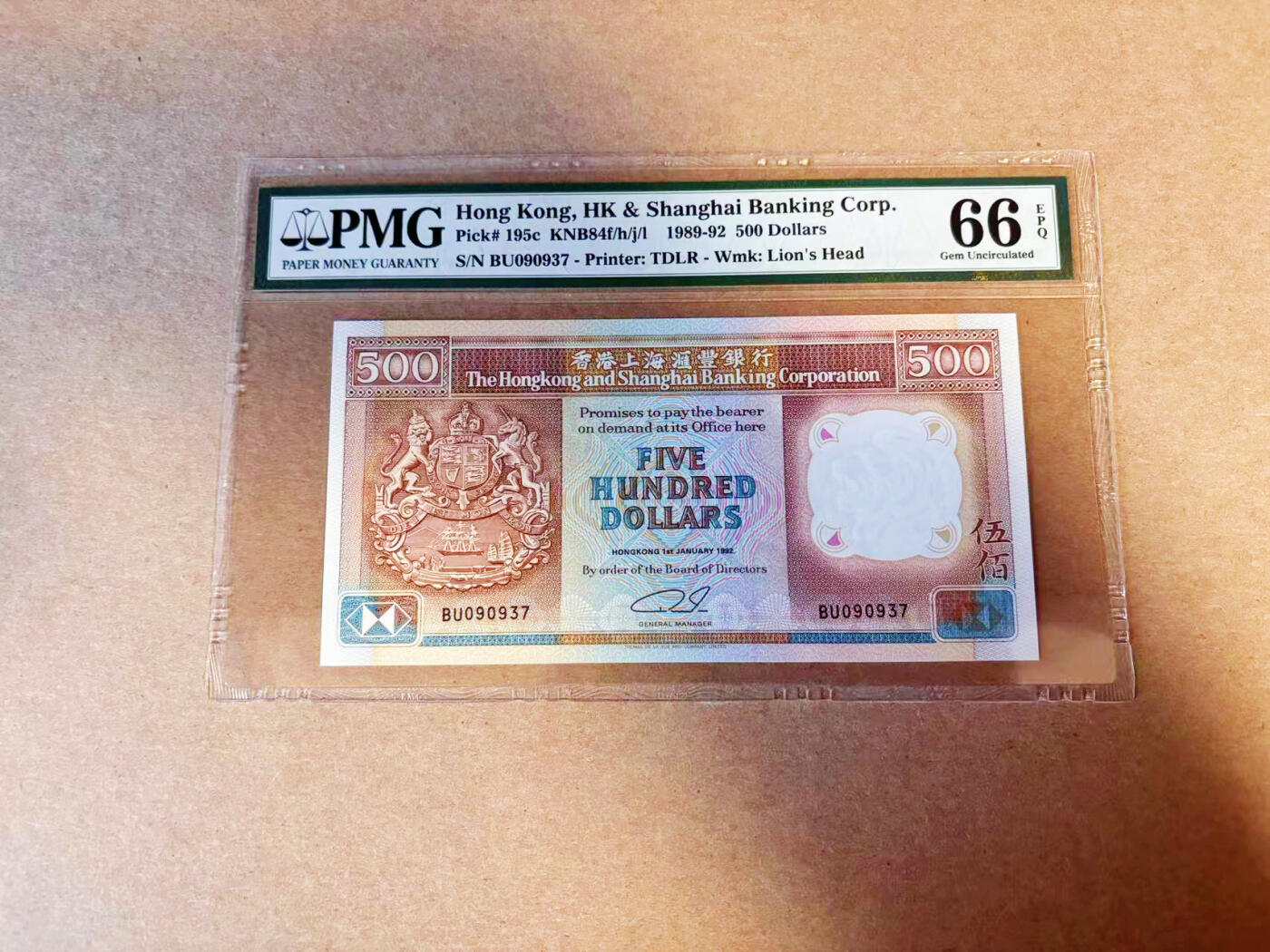 【Blue Auction】✨世界纸币精拍第586期【精】 香港 汇丰 1992年500元 PMG66EPQ 