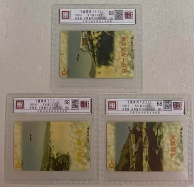 《卡拍》第314期拍卖12月1日晚22：10时延时截拍 广东欧特佳卡《J97-14飞越黄河拼图》三全新卡，鸿通精装评级MS68分。三枚卡背面流水号末三位均为530。