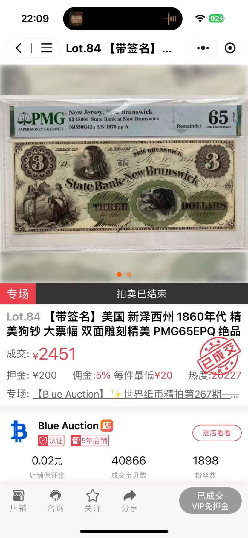 【Blue Auction】✨世界纸币精拍第586期【精】 【带签名 唯一冠军分】美国 新泽西州 1860年代2美金 经典狗钞 绿背 双面雕刻精美 州票中品质极高的一张 PMG66EPQ 大票幅精美 