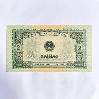 各国外币第74期 - 越南2毫 全新