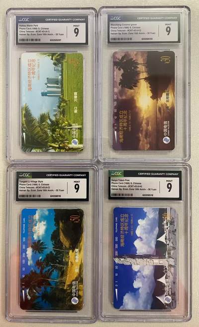 《卡拍》第314期拍卖12月1日晚22：10时延时截拍 全国通用田村卡《海南》四全新卡，CGC评级9分。