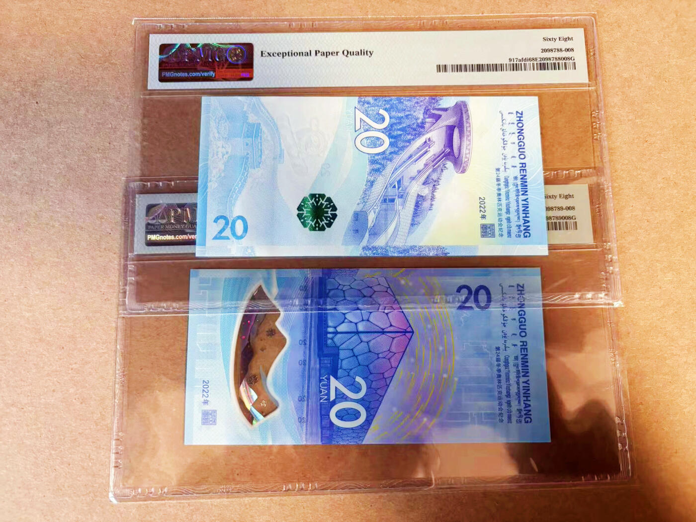 【Blue Auction】✨世界纸币精拍第586期【精】 【一组2张尾5同无47】北京2022年20元 冬奥会纪念钞 PMG68EPQ 超高分