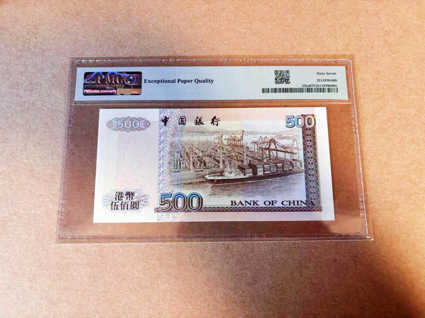 【Blue Auction】✨世界纸币精拍第586期【精】 【AA无47】香港 中银 1994年500元 PMG67EPQ 高分