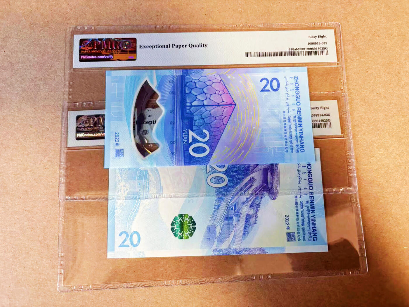 【Blue Auction】✨世界纸币精拍第586期【精】 【一组2张尾4同无47】北京2022年20元 冬奥会纪念钞 PMG68EPQ 超高分