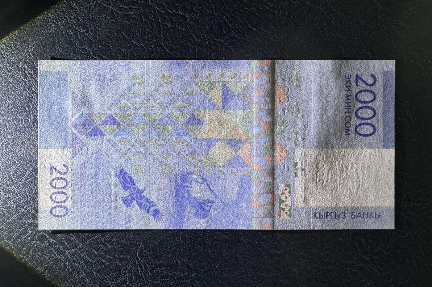 收藏联盟Quantum Auction 第395期拍卖  吉尔吉斯斯坦2017年2000索姆纪念钞AA冠 品相全新UNC 号码无4