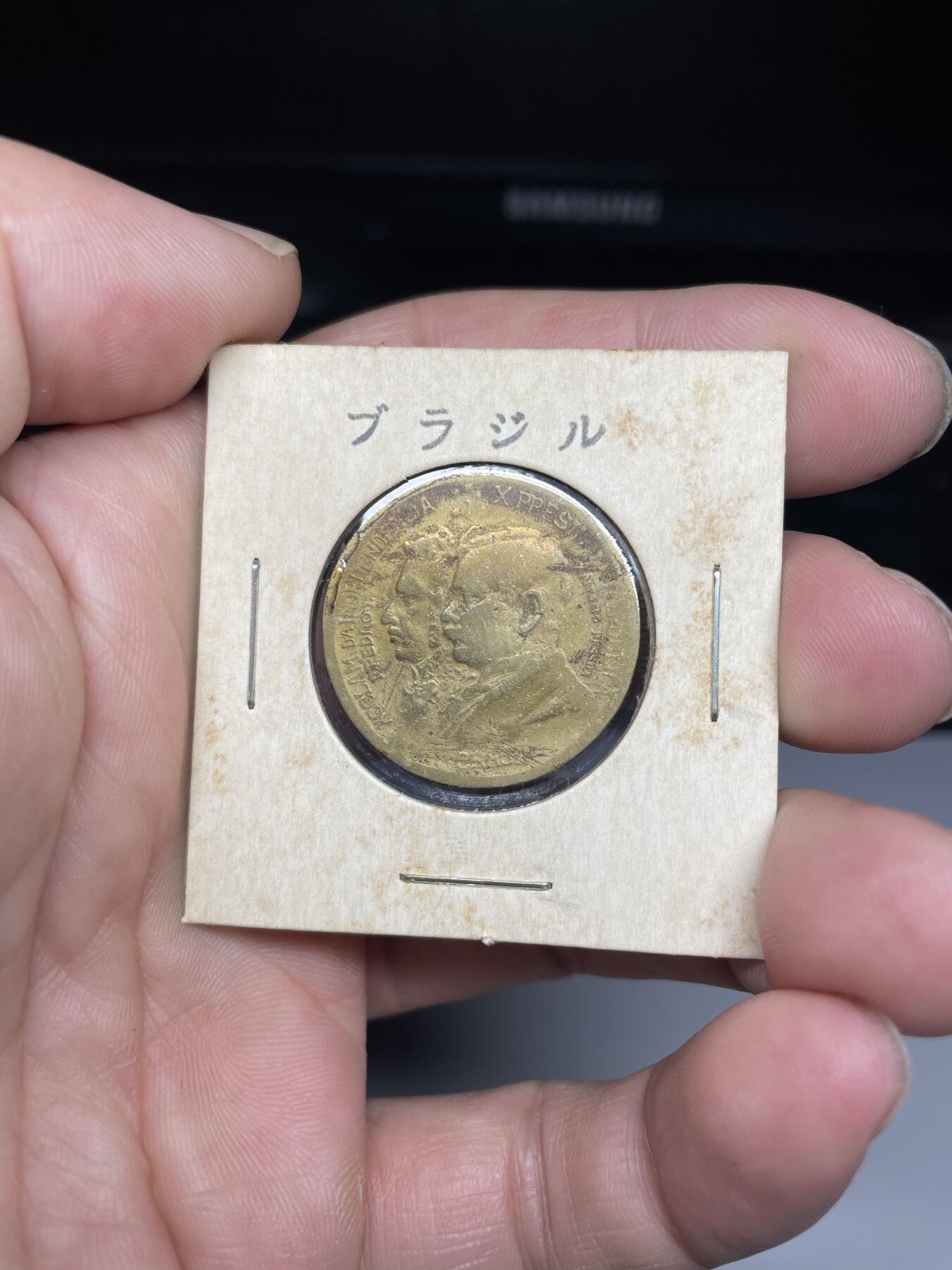 每日一拍，2024年集古藏今外币拍卖第十八期-第6场—（总第176拍），可以寄存60天，满160元包邮。 1922年巴西1000瑞斯