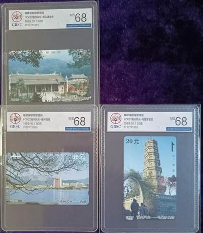 《卡拍》第314期拍卖12月1日晚22：10时延时截拍 福州田村卡《FCK20-22福州风光》三全新卡，公博评级MS68分。