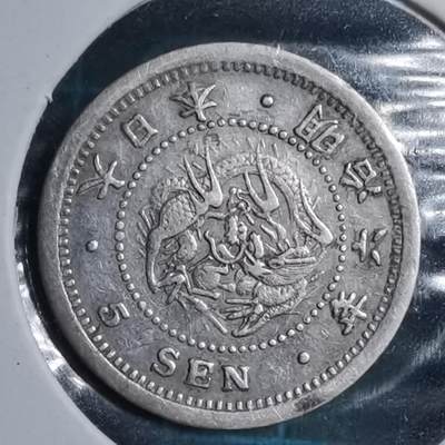 沼泽如烟--第551场 - 明治六年龙五钱银币