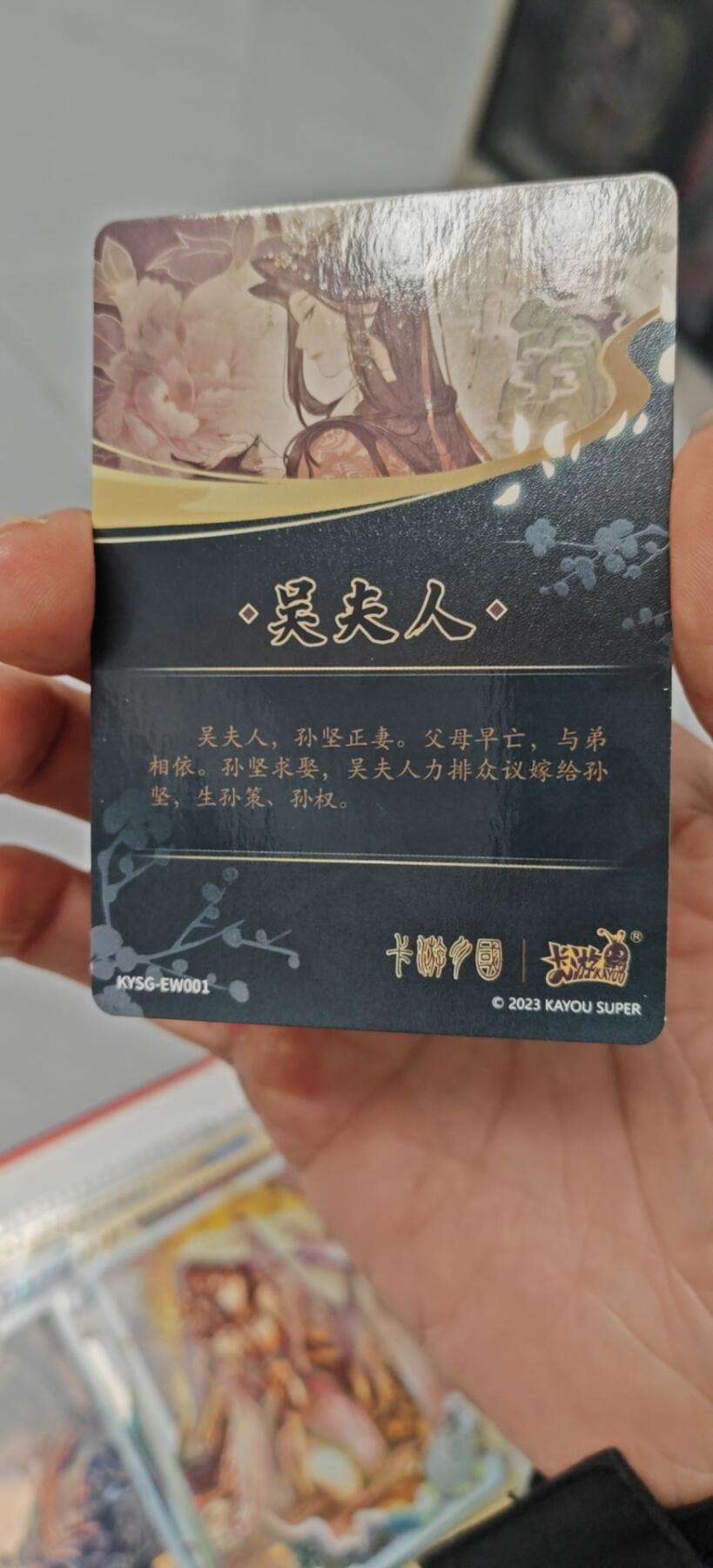 冬至到来，热辣滚烫，卡游三国精画专场预热中，一大波即将来袭 卡游三国最美白玉孙策孙权老妈