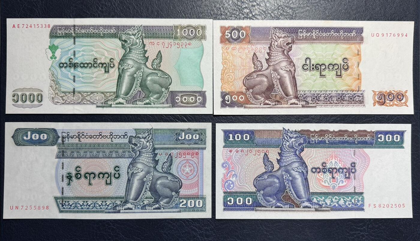 收藏联盟Quantum Auction 第395期拍卖  缅甸1994-2014年50分到10000元 品相UNC 部分有轻微黄