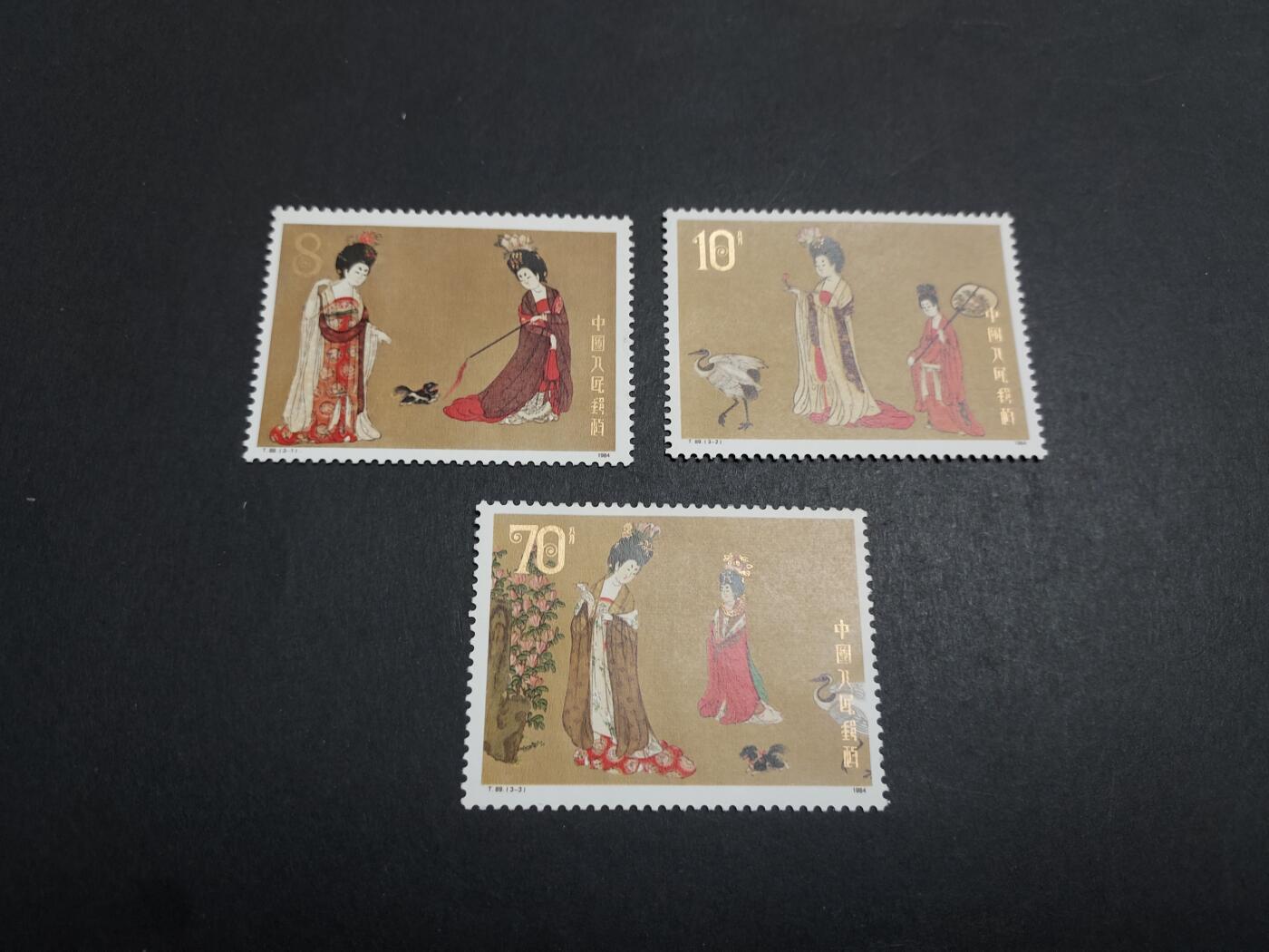 博彦收藏 12月14日 8点邮票专场 T89 新全 金轻微氧化 近全品