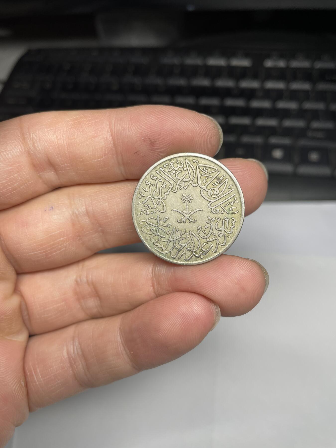 每日一拍，2024年集古藏今外币拍卖第十八期-第6场—（总第176拍），可以寄存60天，满160元包邮。 1956年沙特2格西