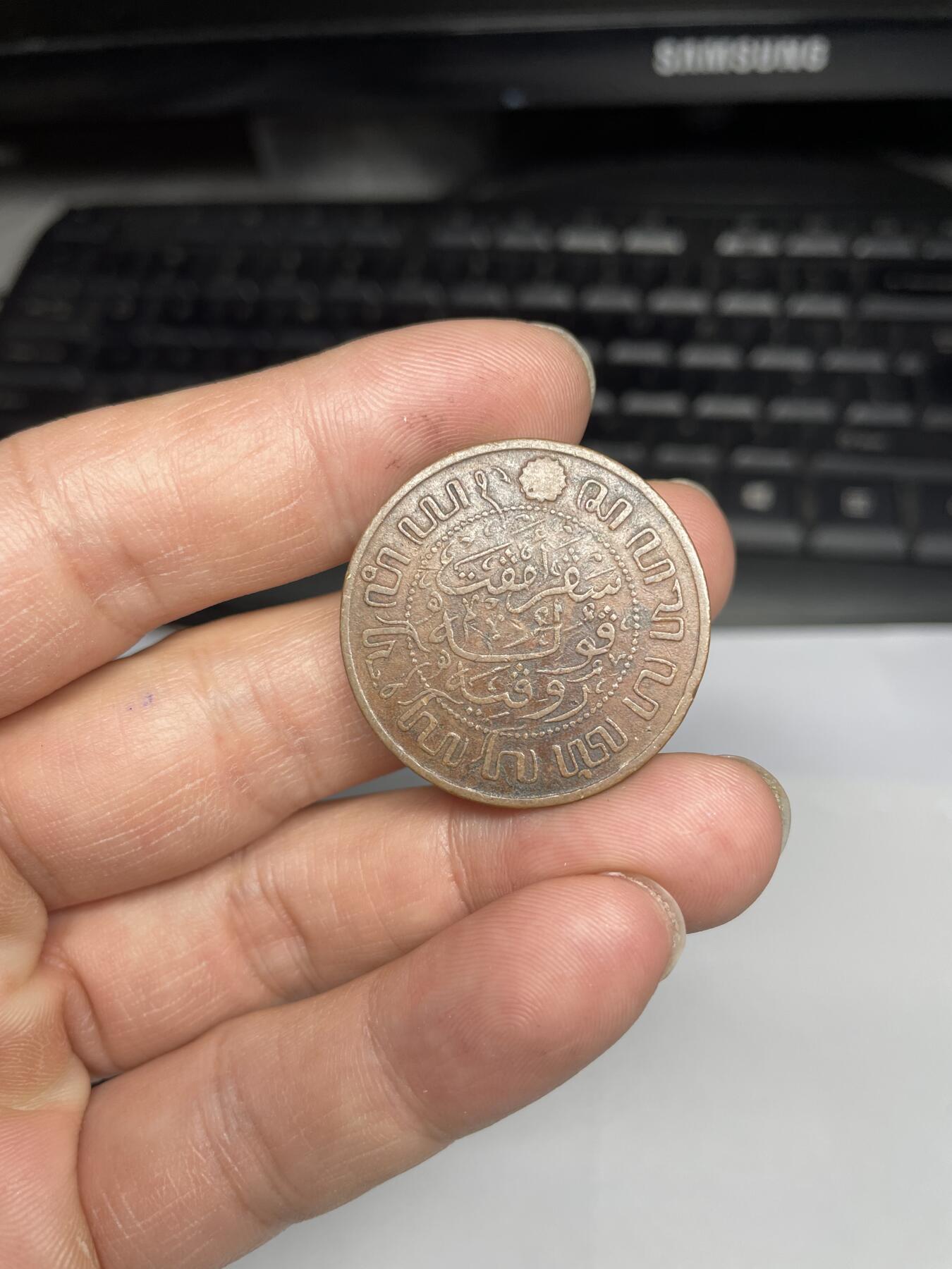 每日一拍，2024年集古藏今外币拍卖第十八期-第6场—（总第176拍），可以寄存60天，满160元包邮。 1914年荷属东印度2.5分