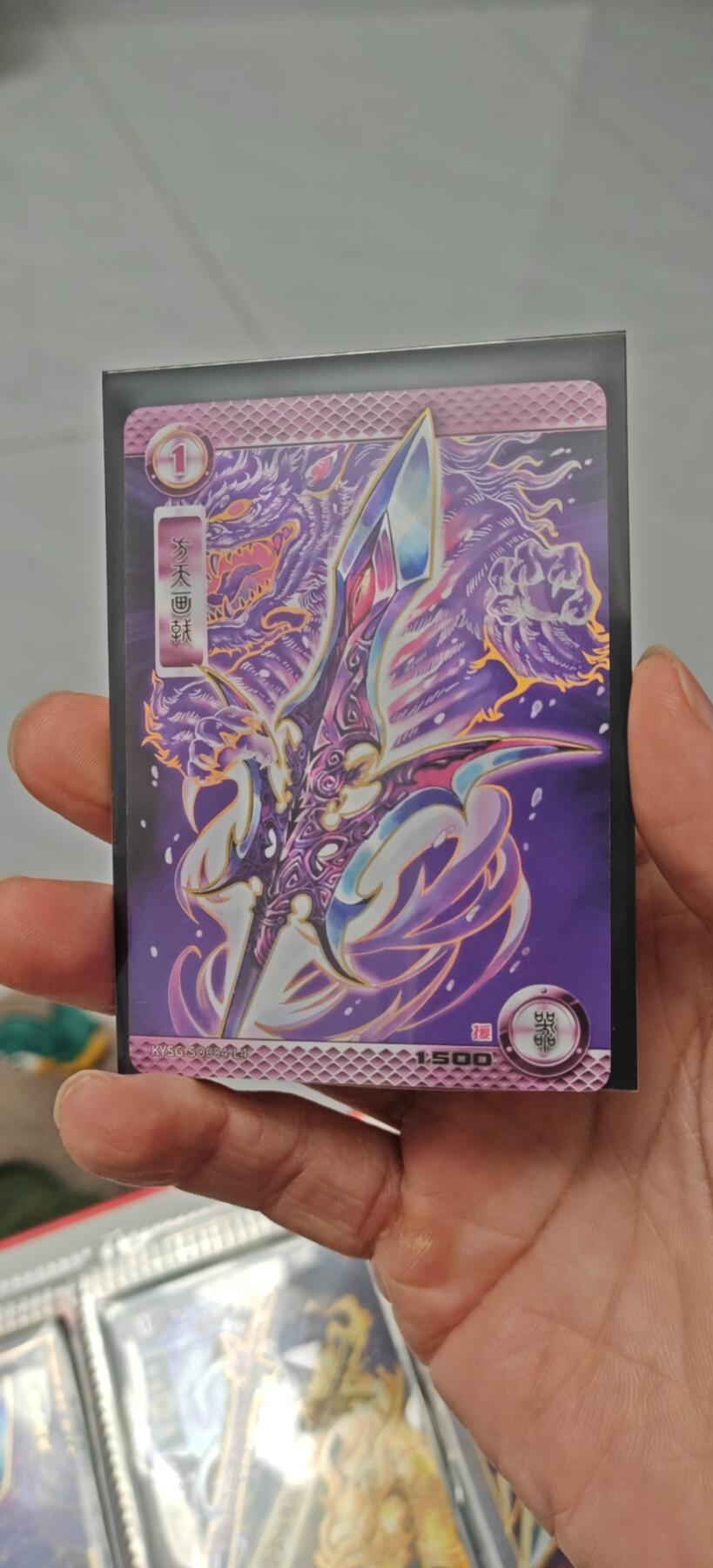 冬至到来，热辣滚烫，卡游三国精画专场预热中，一大波即将来袭 卡游三国武器卡方天画戟一对，许嵩说紫色最有韵味