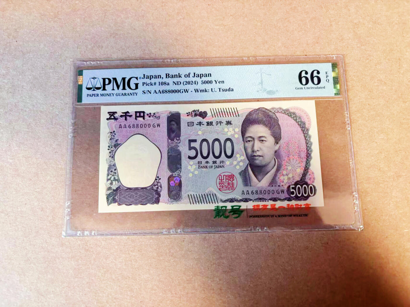 【Blue Auction】✨世界纸币精拍第586期【精】 【AA冠000豹子号 倒置号】日本 2024年5000元 PMG66EPQ 