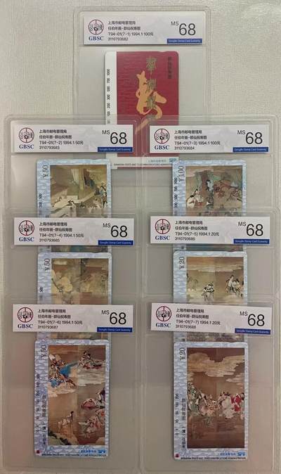 《卡拍》第314期拍卖12月1日晚22：10时延时截拍 上海田村卡《任伯年画-群仙祝寿图》七全新卡，公博评级MS68分。