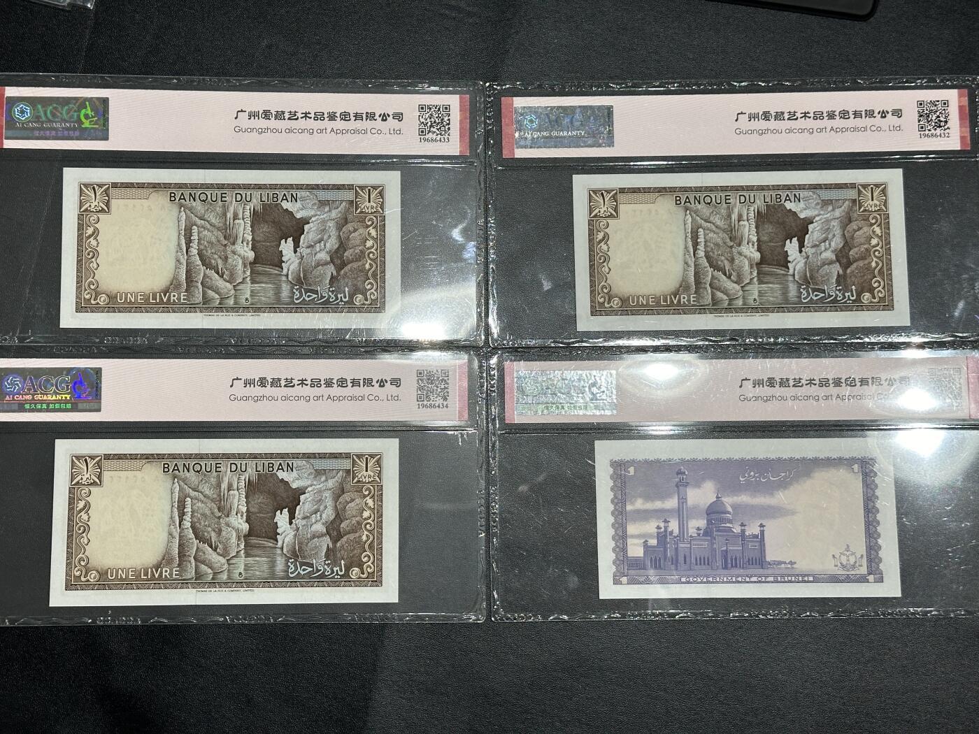 《外钞收藏家》第四百四十六期 黎巴嫩和文莱组合四张一起 爱藏评级