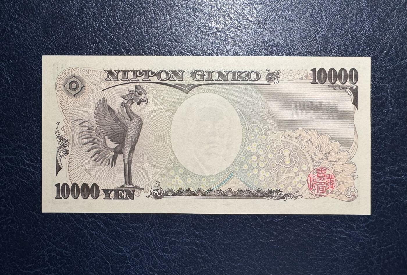 收藏联盟Quantum Auction 第395期拍卖  日本2014年版10000日元 品相UNC 靓号 300000号 几乎全同号 