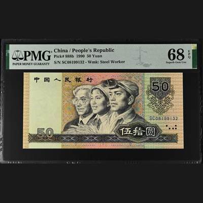 二三四版pmg团购 - 9050五十元，pmg评级，68高分，全程无47，如图，按图发