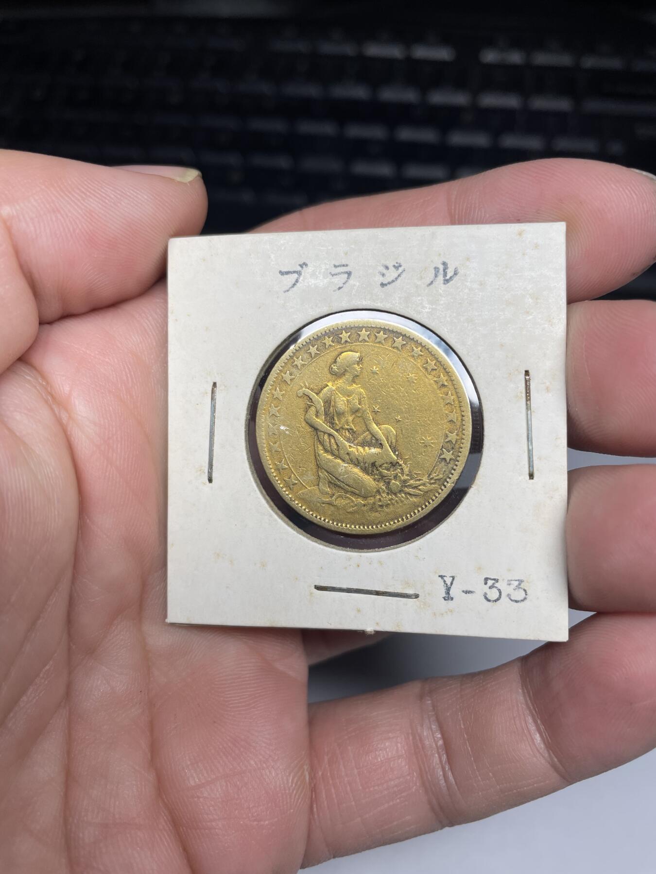 每日一拍，2024年集古藏今外币拍卖第十八期-第6场—（总第176拍），可以寄存60天，满160元包邮。 1924年巴西1000瑞斯