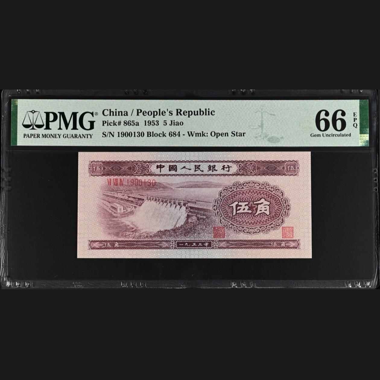 二三四版pmg团购 水坝五角pmg，无 47