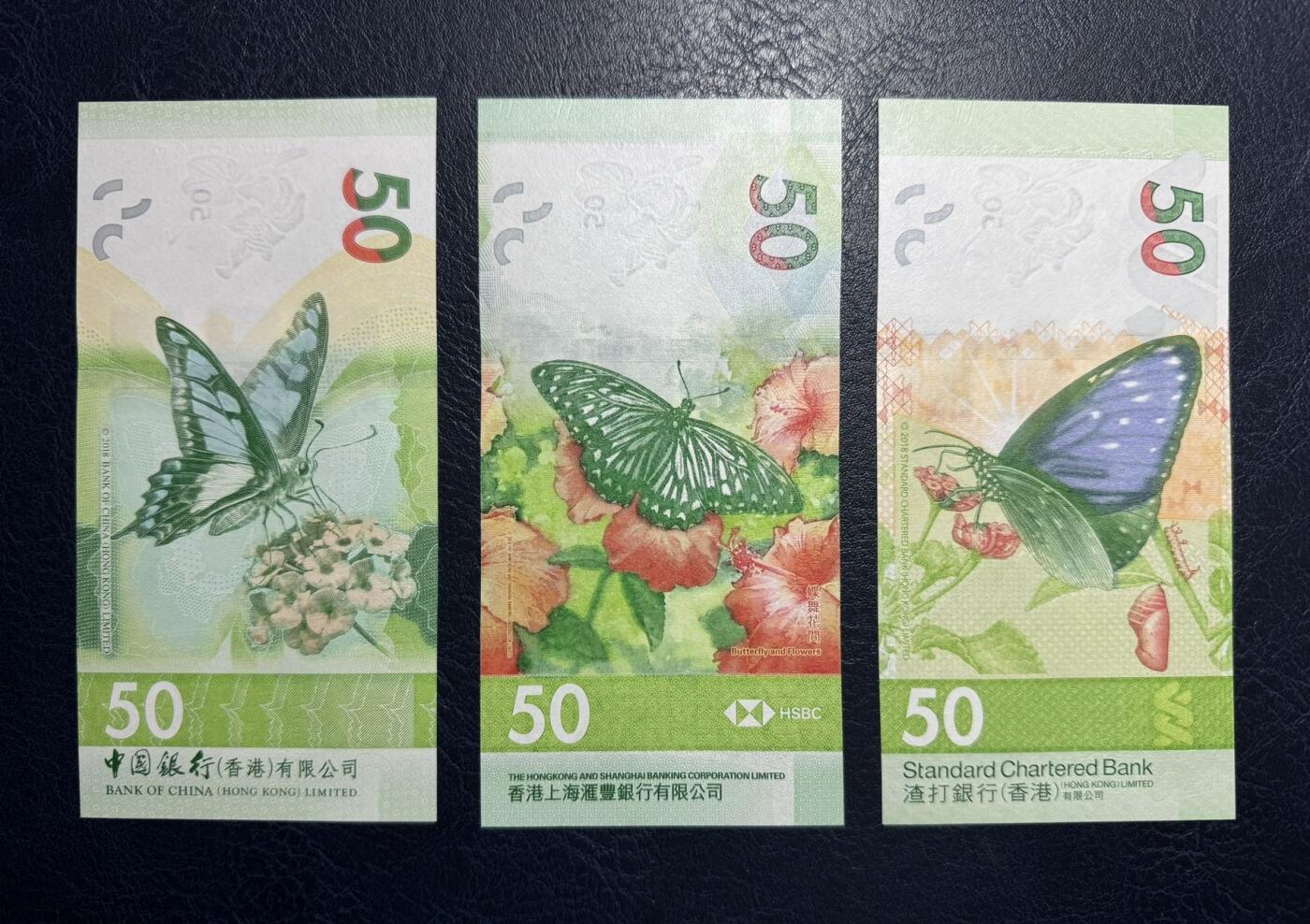 收藏联盟Quantum Auction 第395期拍卖  香港中国银行，汇丰银行和渣打银行2018-23年20到100元三套 品相全新UNC