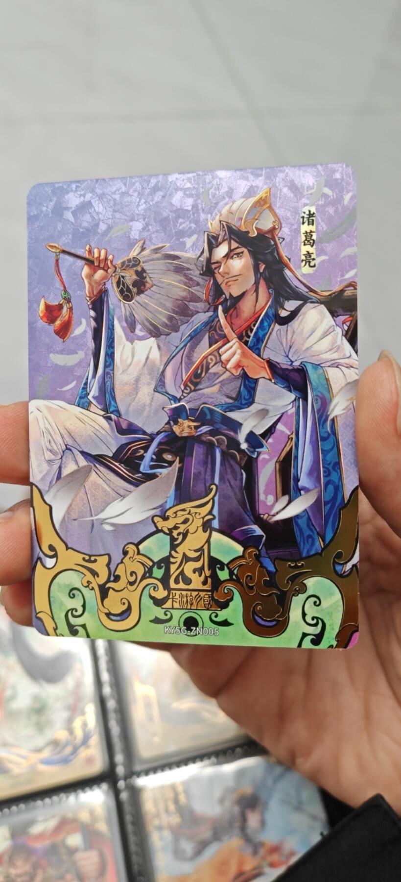 冬至到来，热辣滚烫，卡游三国精画专场预热中，一大波即将来袭 卡游三国一周年诸葛亮