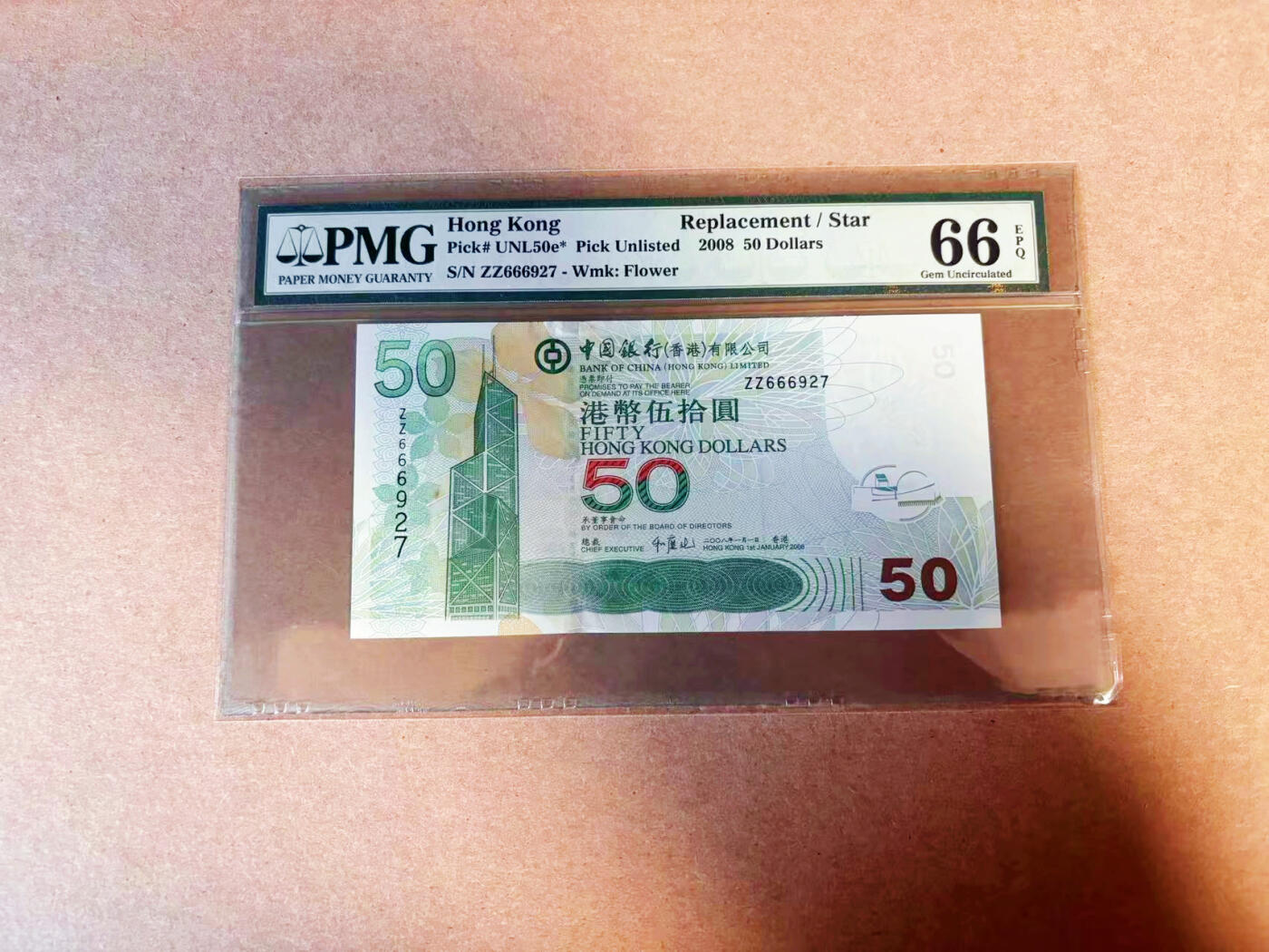 【Blue Auction】✨世界纸币精拍第586期【精】 【补号】香港 中银 2008年50元 PMG66EPQ 
