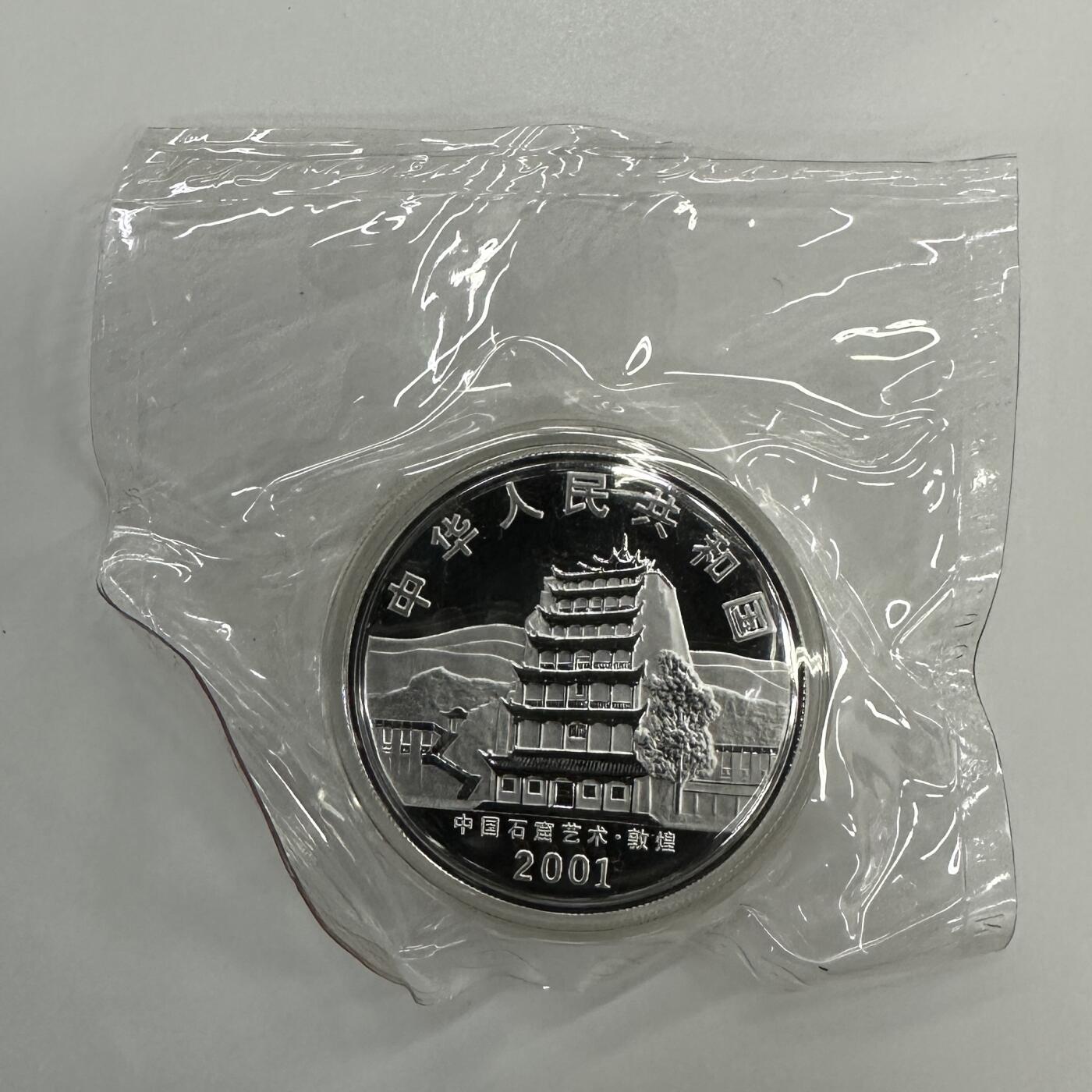 【金钰满堂钱币】拍卖第三十五期 中国金银币 评级币 福利多多 2001年中国石窟艺术2盎司敦煌银币 带证书
