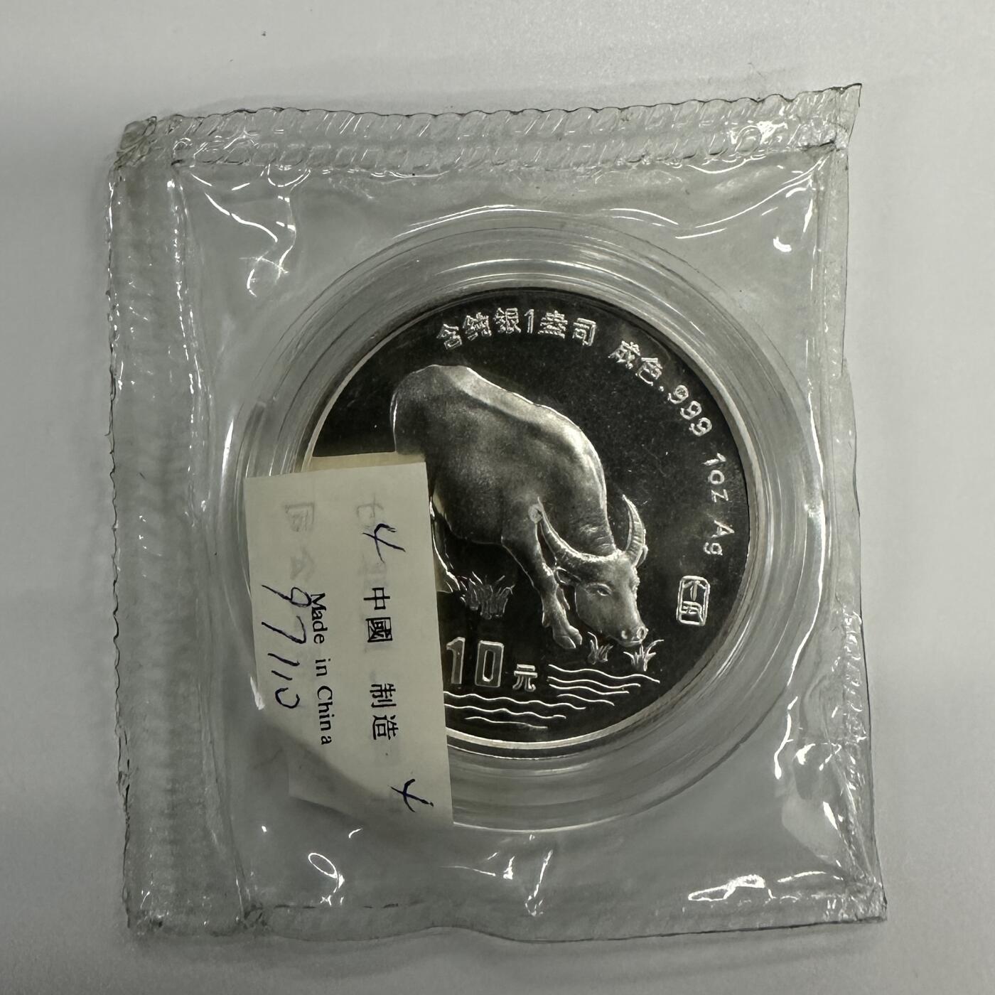 【金钰满堂钱币】拍卖第三十五期 中国金银币 评级币 福利多多 1997年牛年生肖1盎司本银牛银币 带