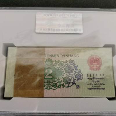 瑕疵漏印字变体中 - 长江大桥百连，双豹子