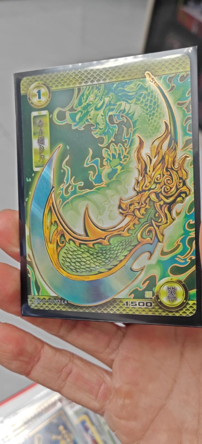冬至到来，热辣滚烫，卡游三国精画专场预热中，一大波即将来袭 卡游三国武器卡青龙偃月刀