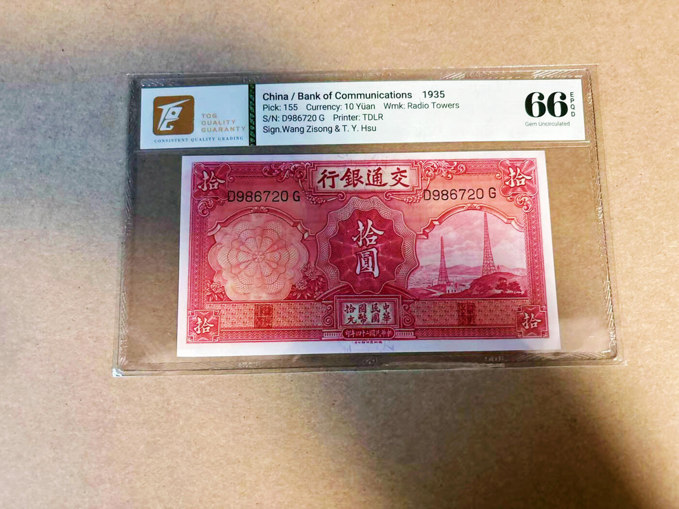 【Blue Auction】✨世界纸币精拍第586期【精】 民国 交行 1935年10元  TQG66EPQ 